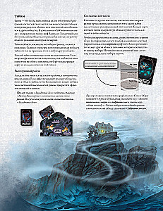 Brettspiel - Der Horror von Arkham. Dritte Edition. Unter dunklen Wellen (Erweiterung)